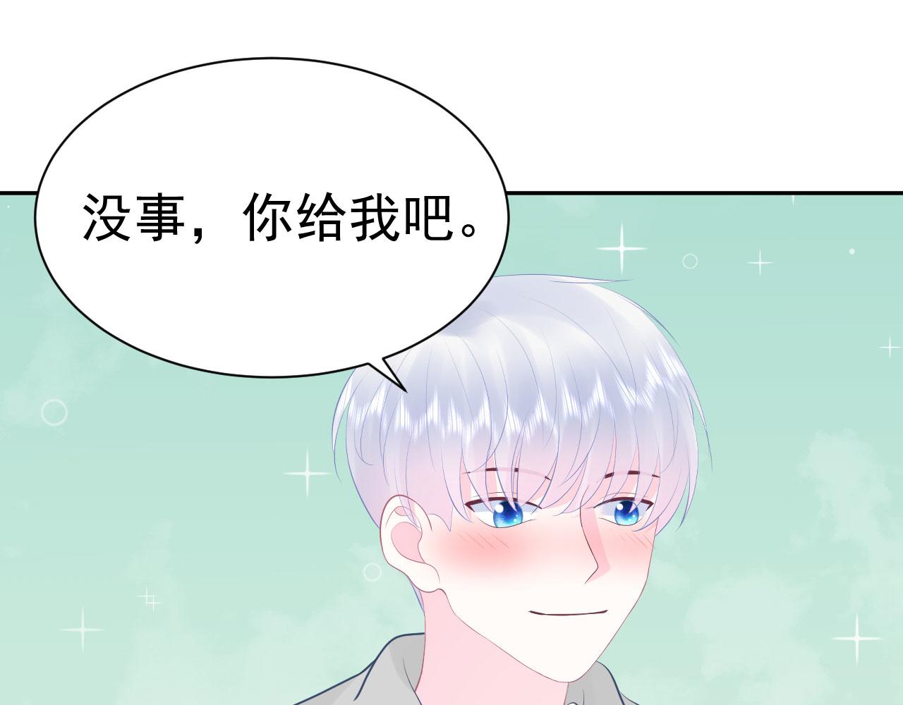 🍔恋爱路线 第12话 变得爱笑了 第19页