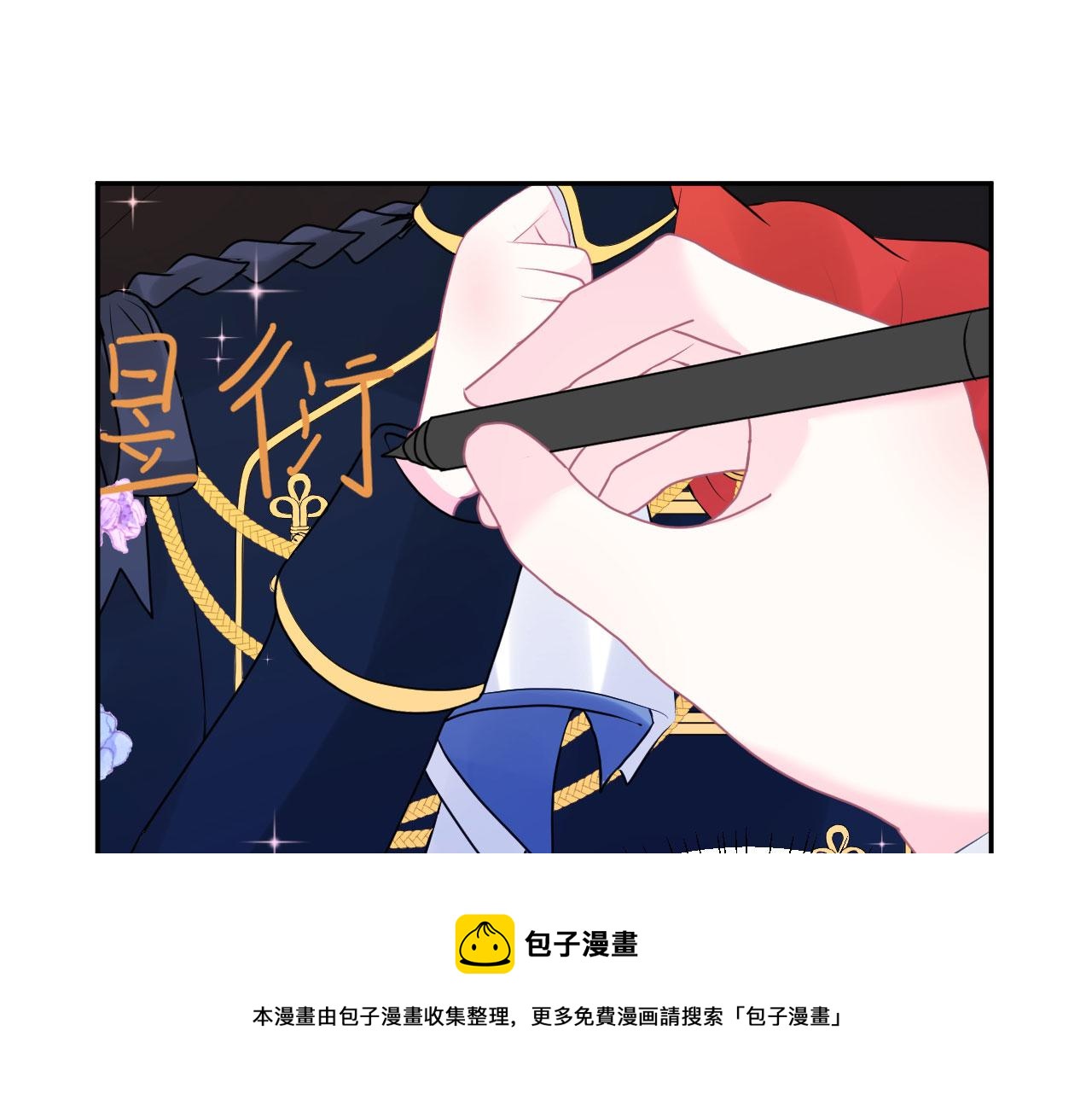 🍔恋爱路线 第12话 变得爱笑了 第21页
