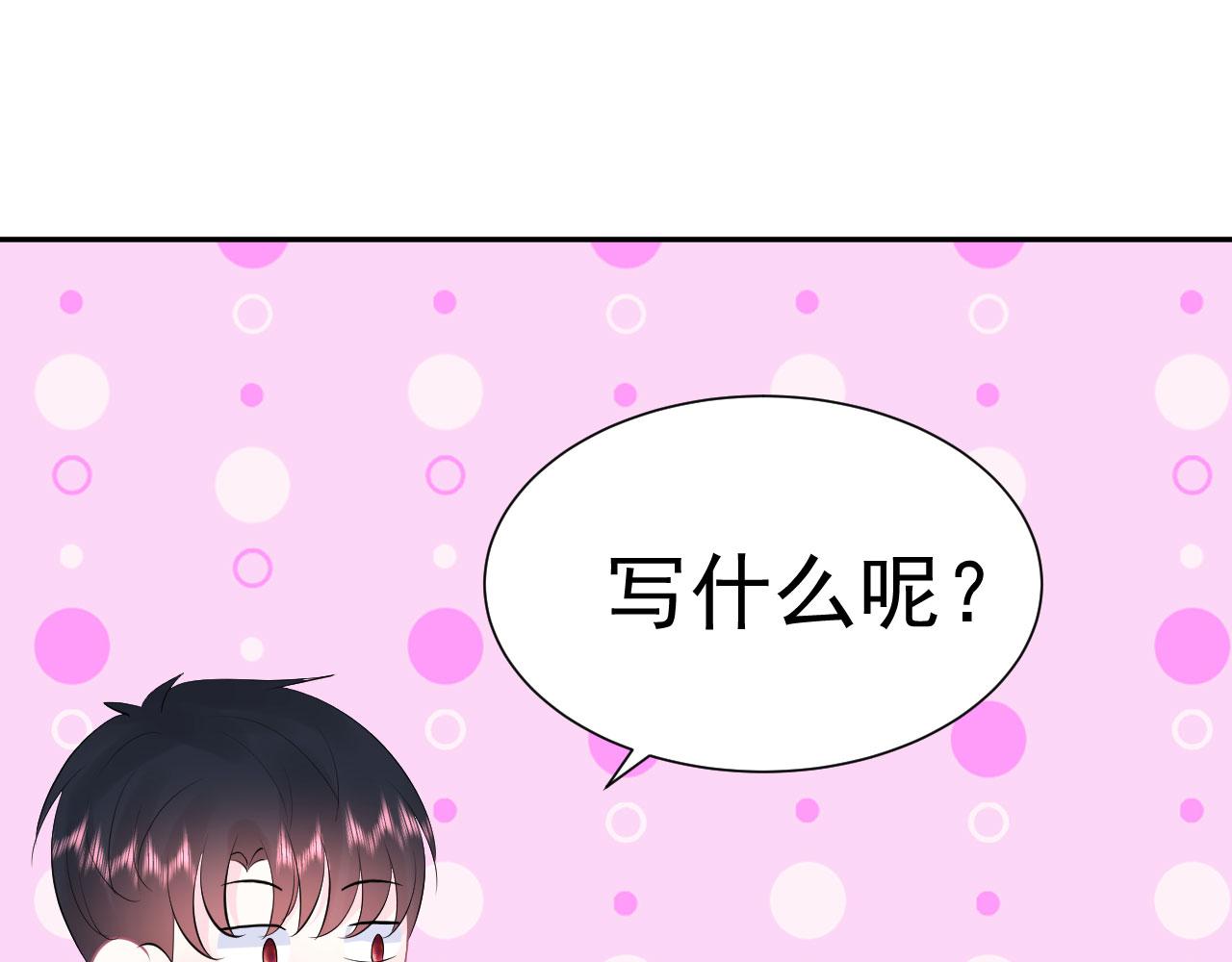 🍔恋爱路线 第12话 变得爱笑了 第23页