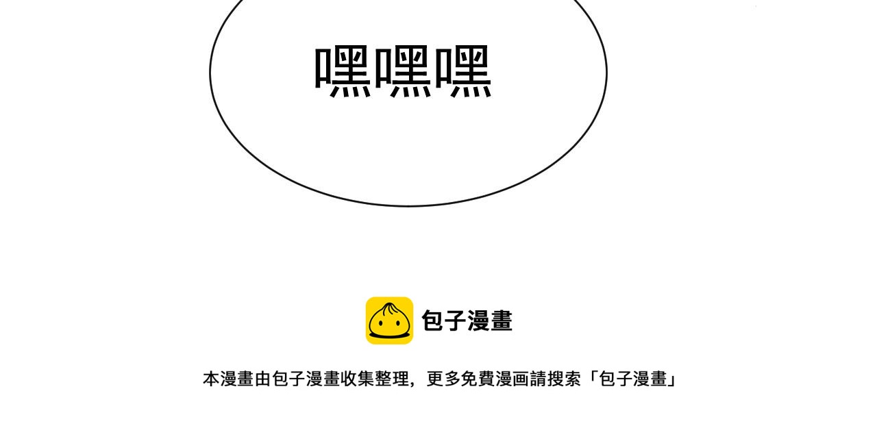 🍔恋爱路线 第12话 变得爱笑了 第25页