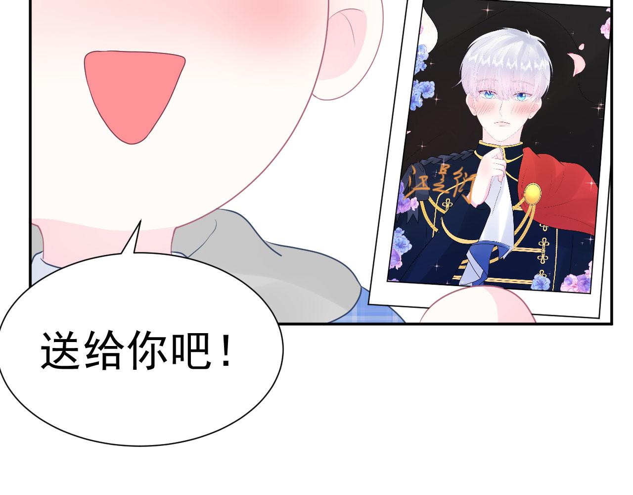 🍔恋爱路线 第12话 变得爱笑了 第27页