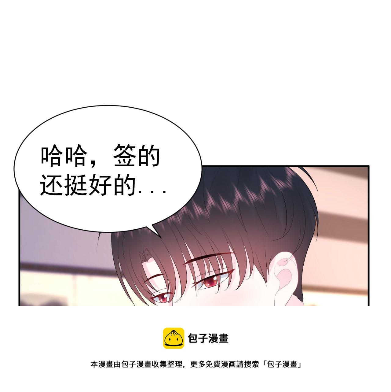 🍔恋爱路线 第12话 变得爱笑了 第29页