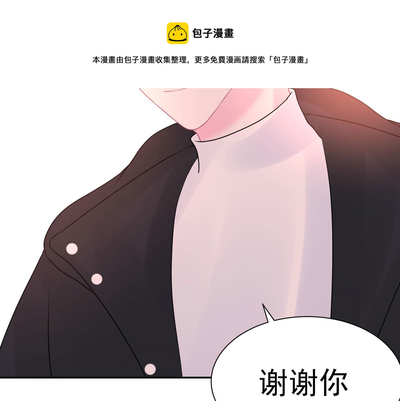 🍔恋爱路线 第12话 变得爱笑了 第33页