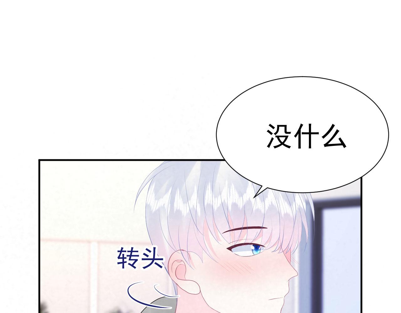 🍔恋爱路线 第12话 变得爱笑了 第39页