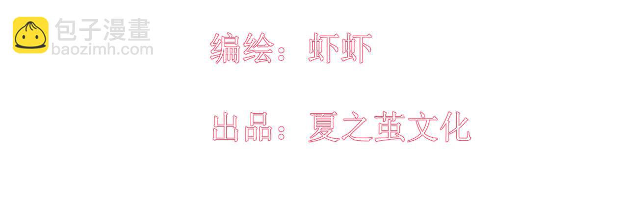 🍔恋爱路线 第12话 变得爱笑了 第4页