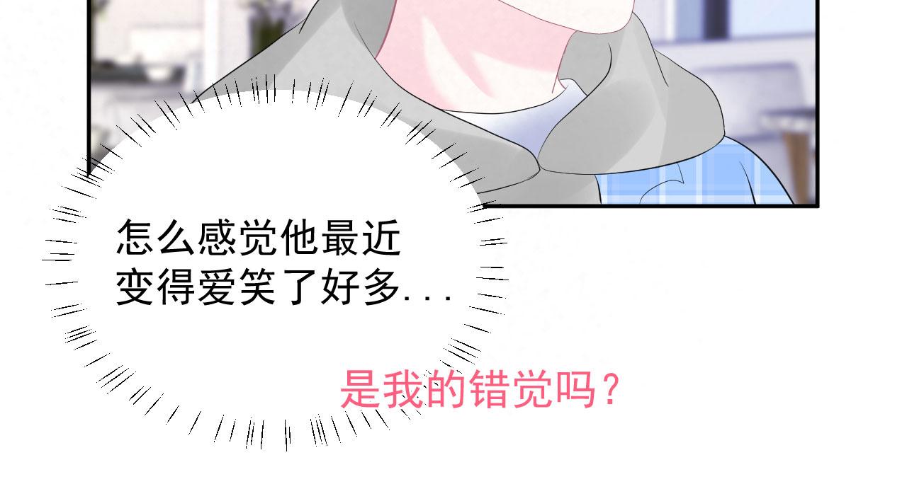 🍔恋爱路线 第12话 变得爱笑了 第40页