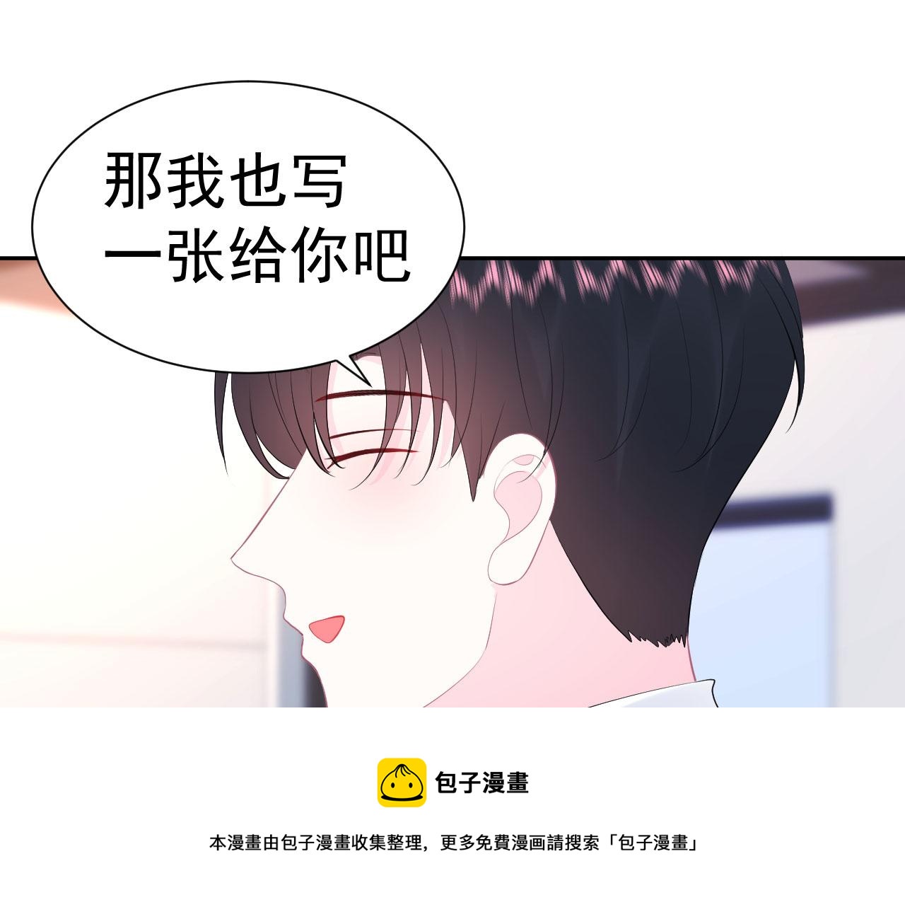 🍔恋爱路线 第12话 变得爱笑了 第41页