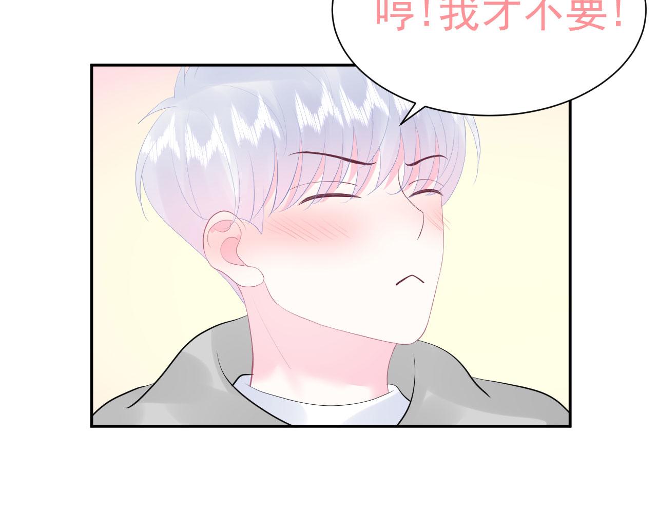 🍔恋爱路线 第12话 变得爱笑了 第43页