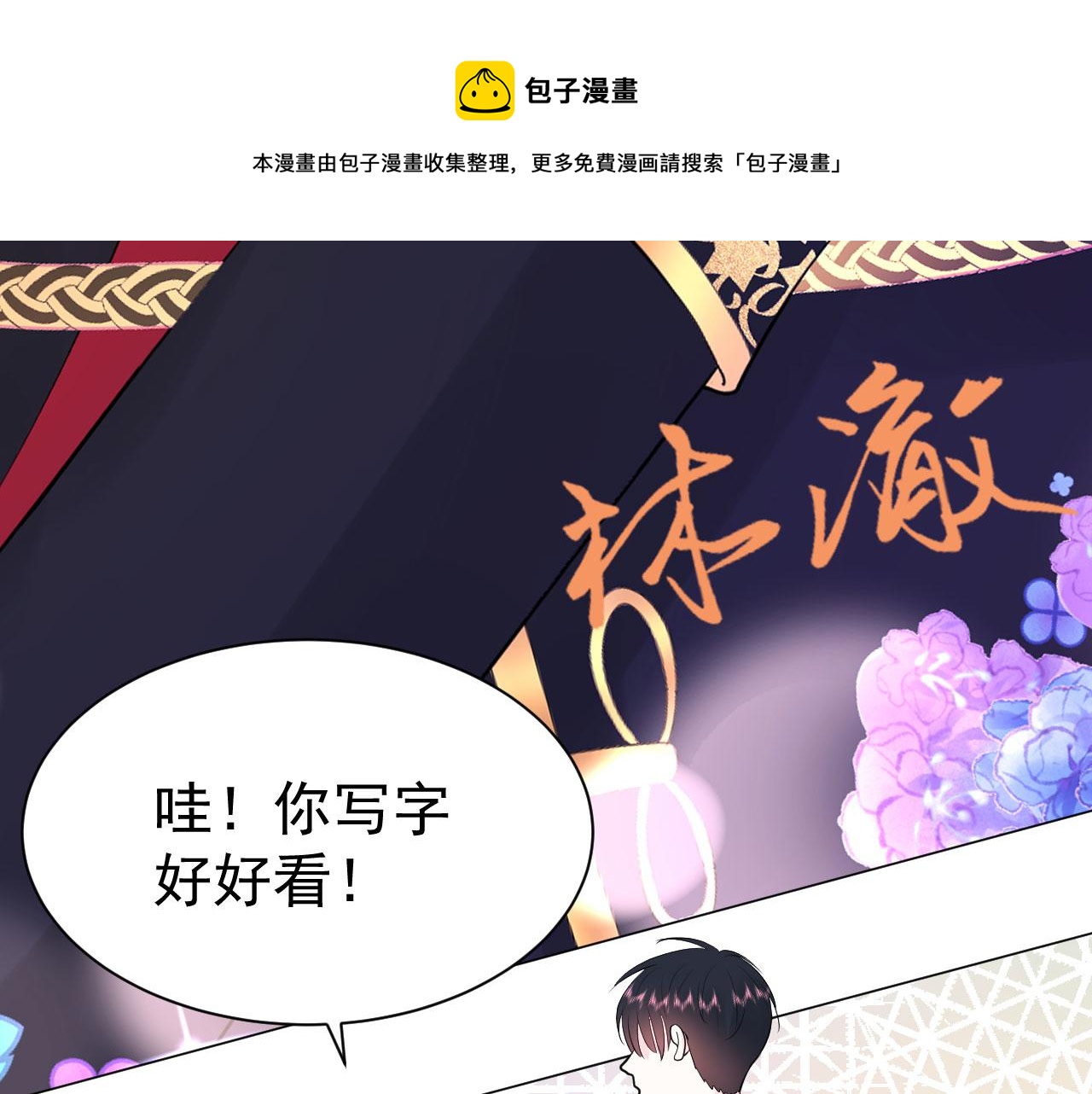 🍔恋爱路线 第12话 变得爱笑了 第49页