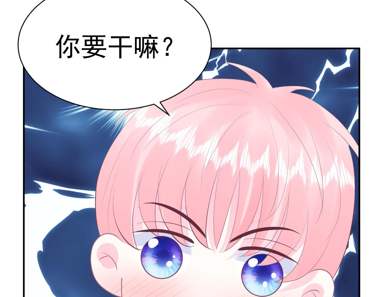 🍔恋爱路线 第14话  晚安 第11页