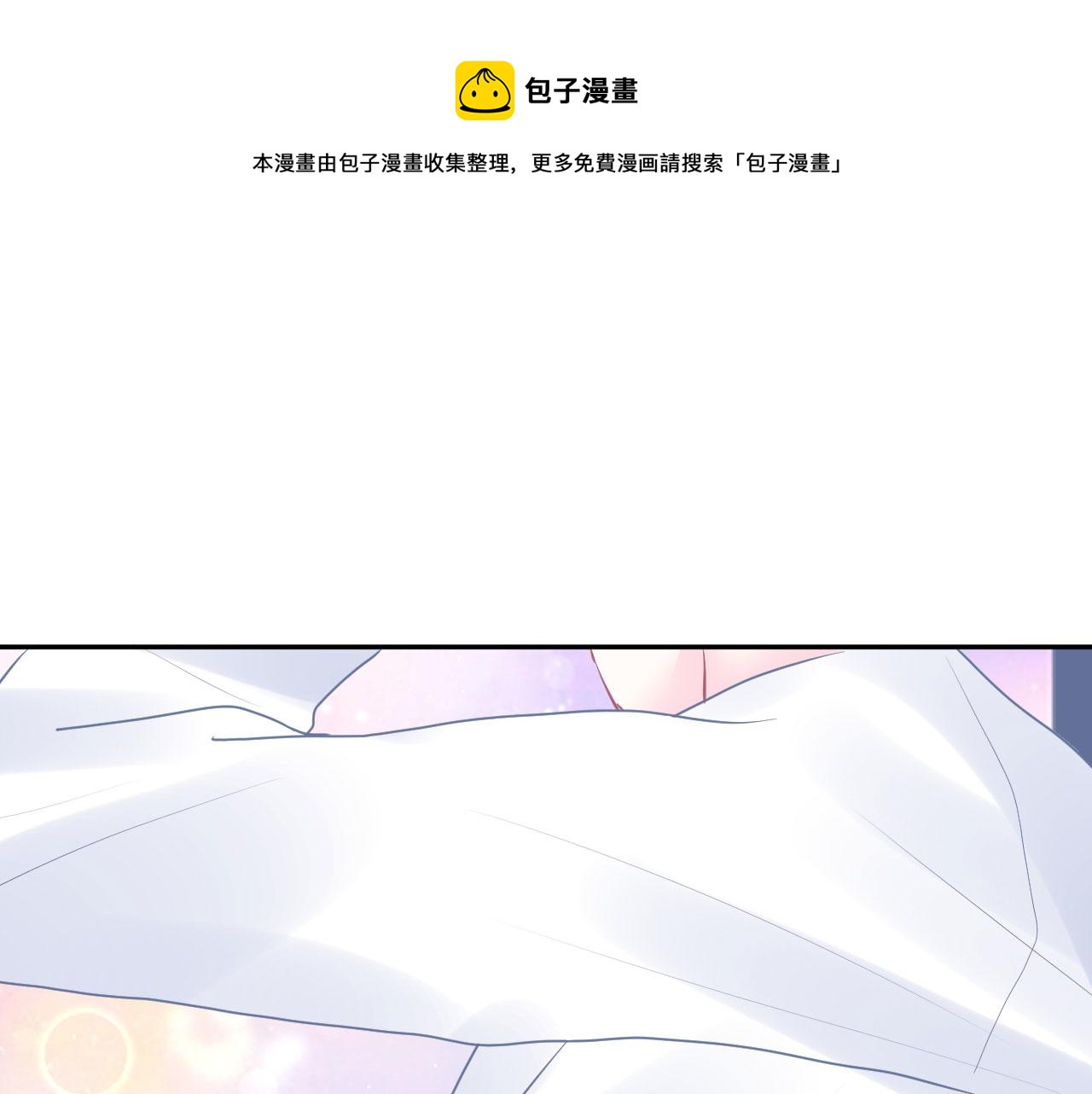 🍔恋爱路线 第14话  晚安 第13页