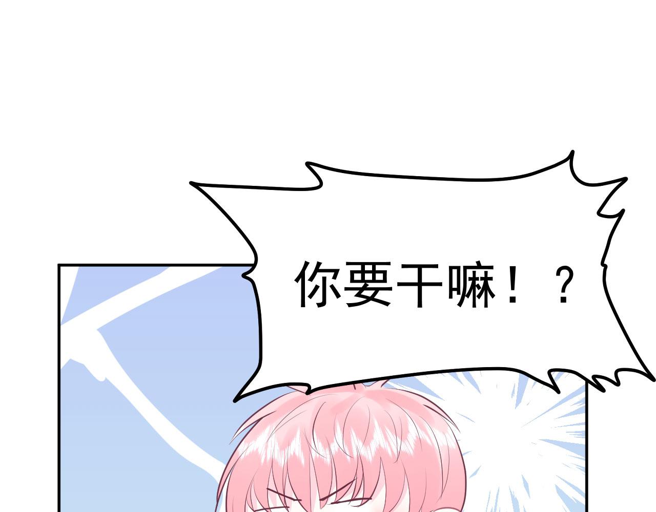 🍔恋爱路线 第14话  晚安 第16页