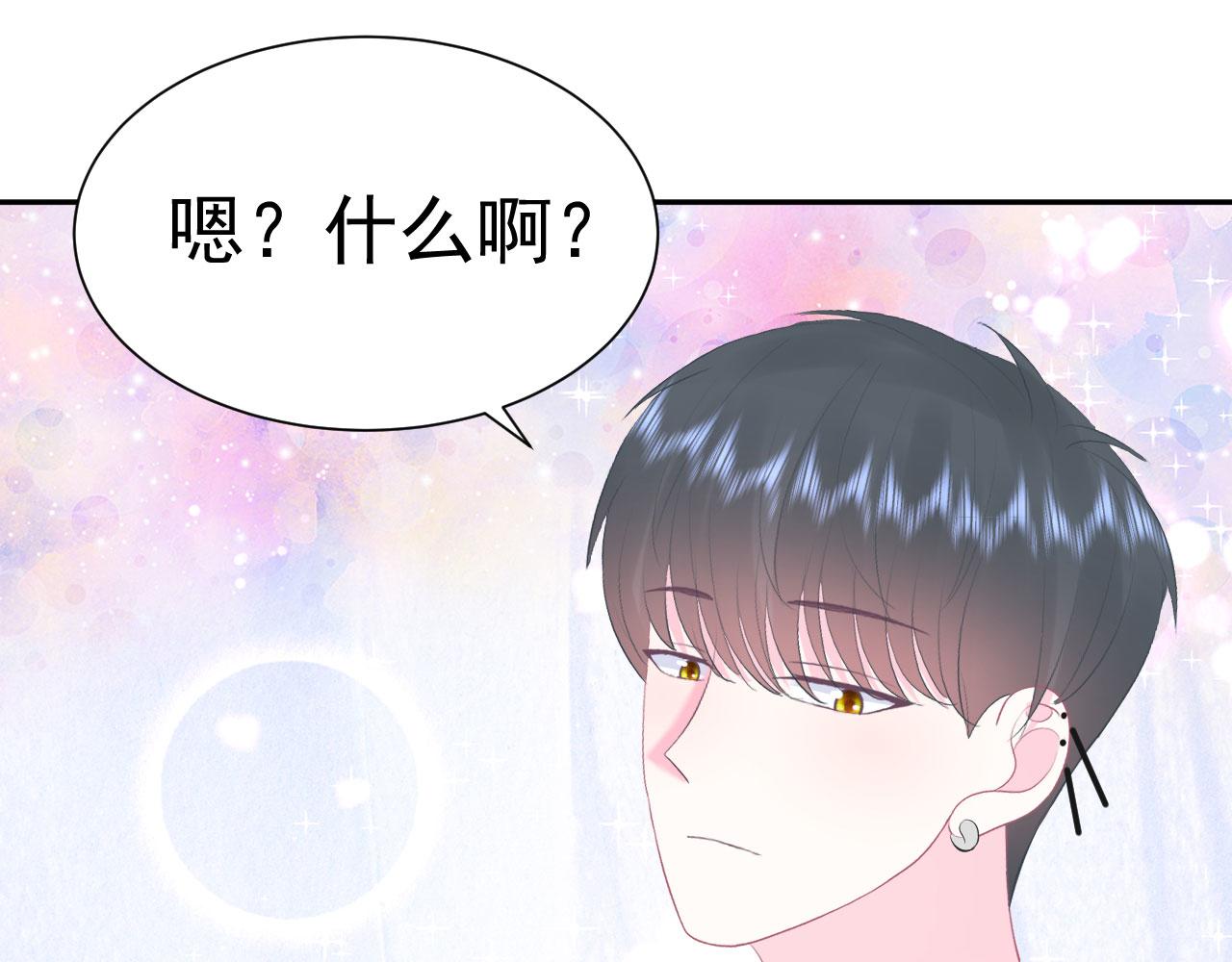🍔恋爱路线 第14话  晚安 第19页
