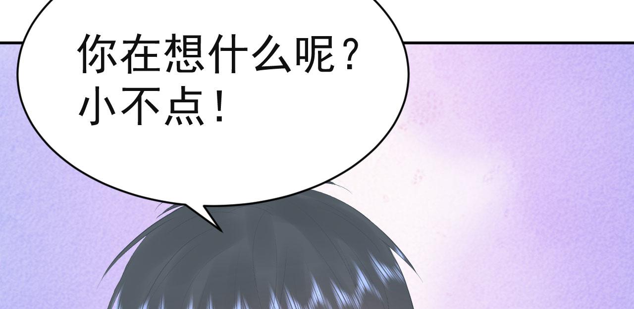 🍔恋爱路线 第14话  晚安 第22页