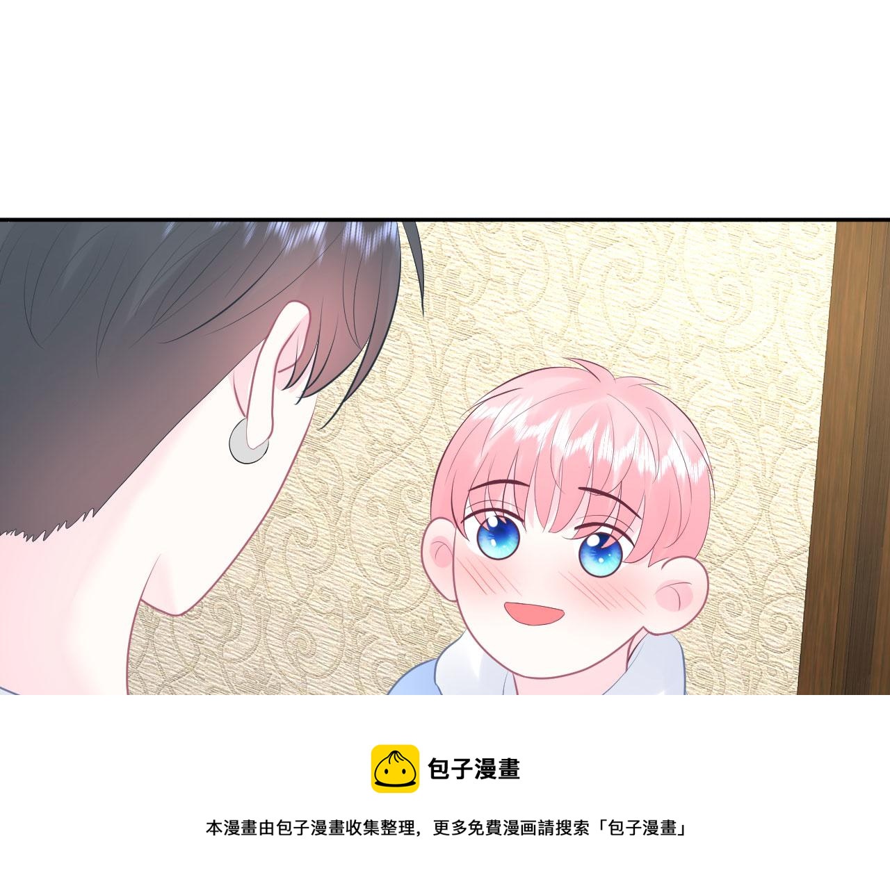 🍔恋爱路线 第14话  晚安 第25页