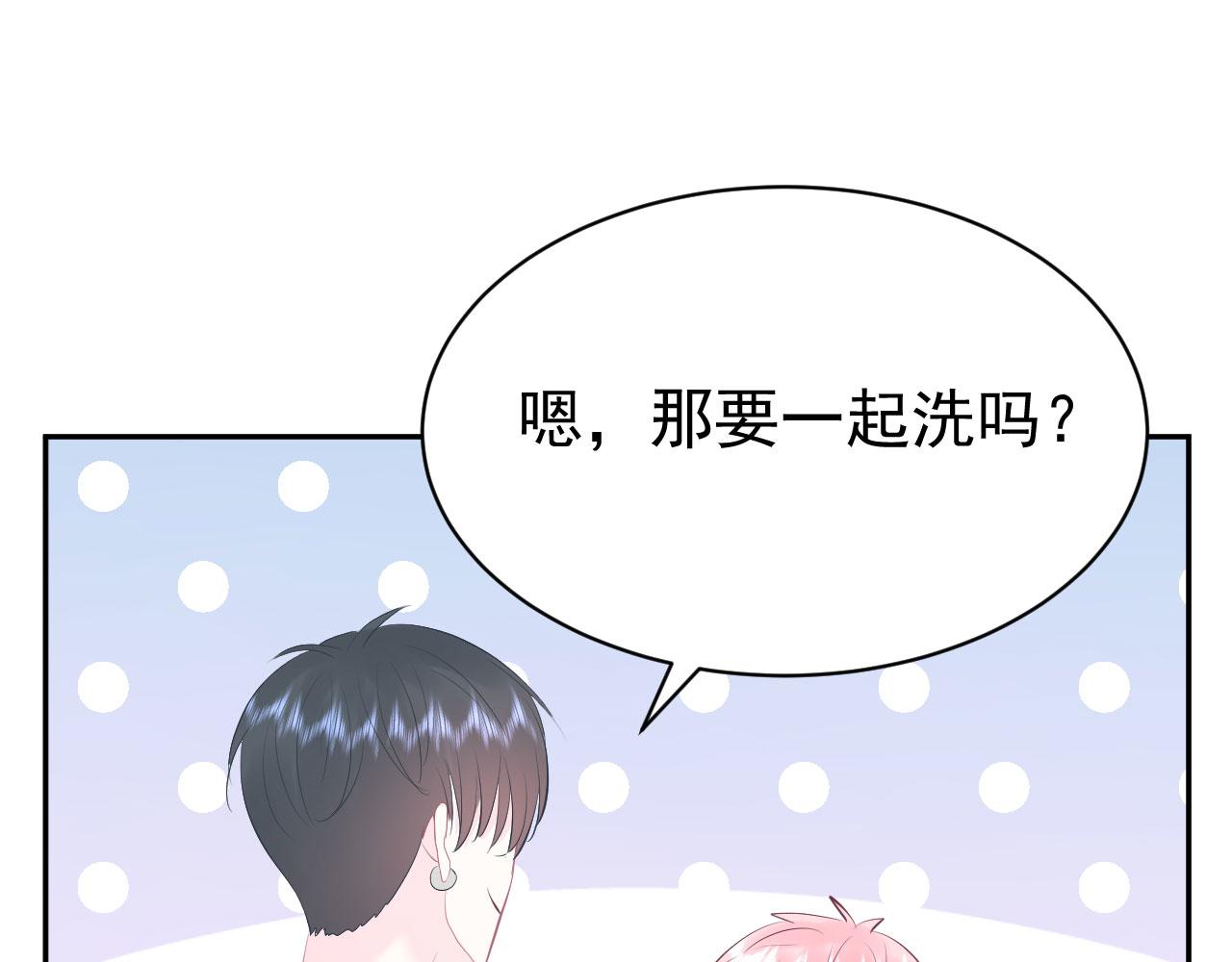 🍔恋爱路线 第14话  晚安 第28页