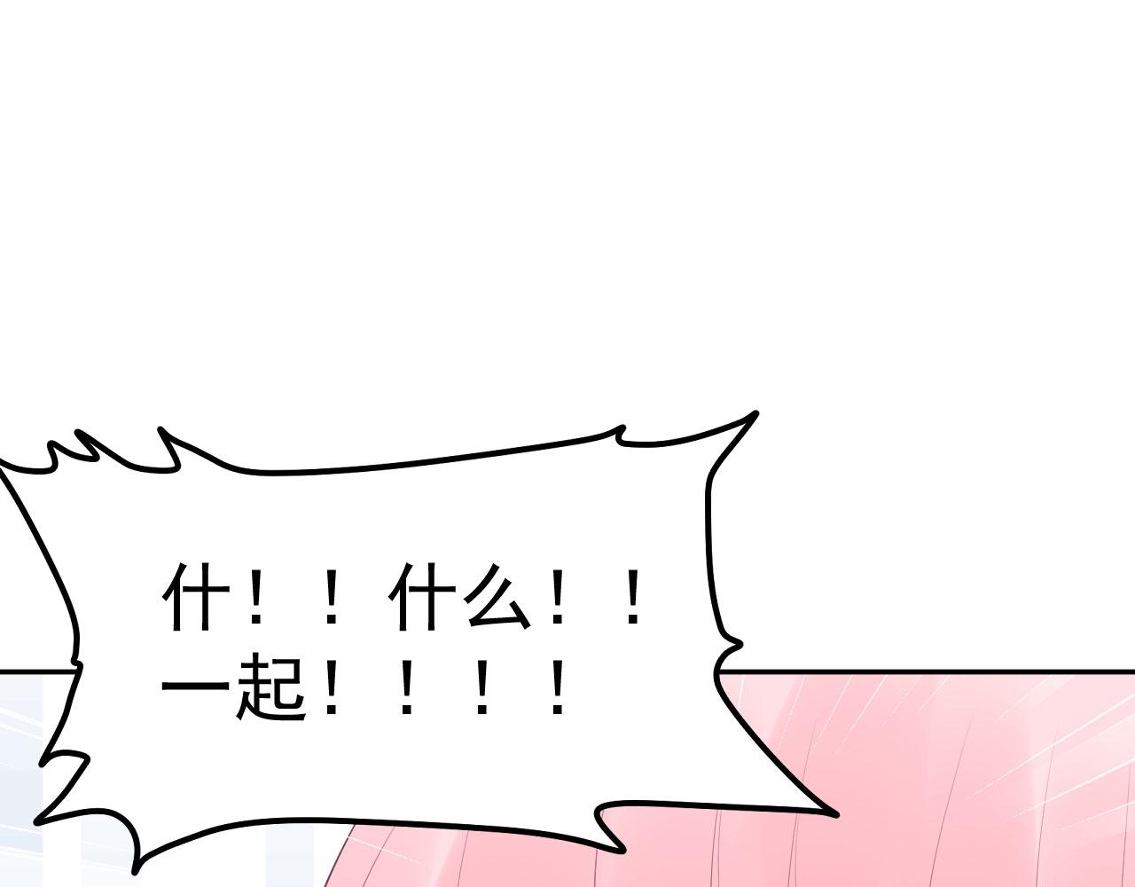 🍔恋爱路线 第14话  晚安 第30页