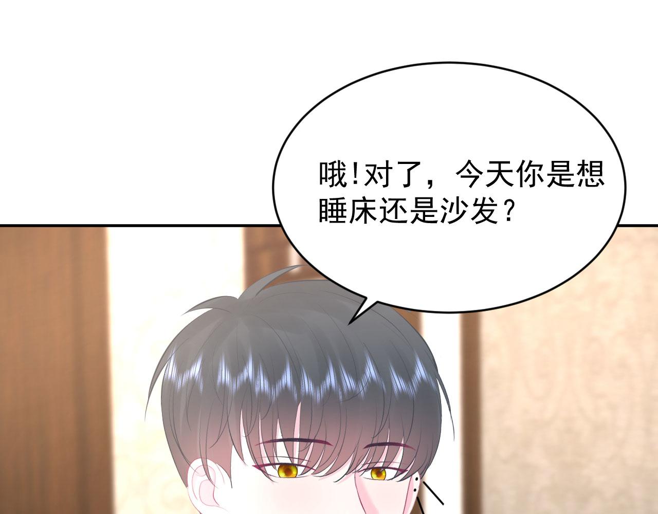 🍔恋爱路线 第14话  晚安 第35页