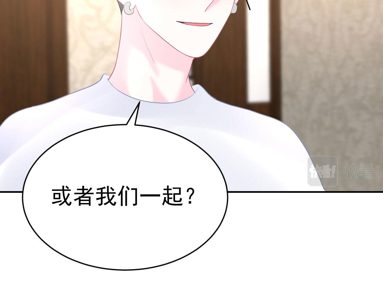 🍔恋爱路线 第14话  晚安 第36页