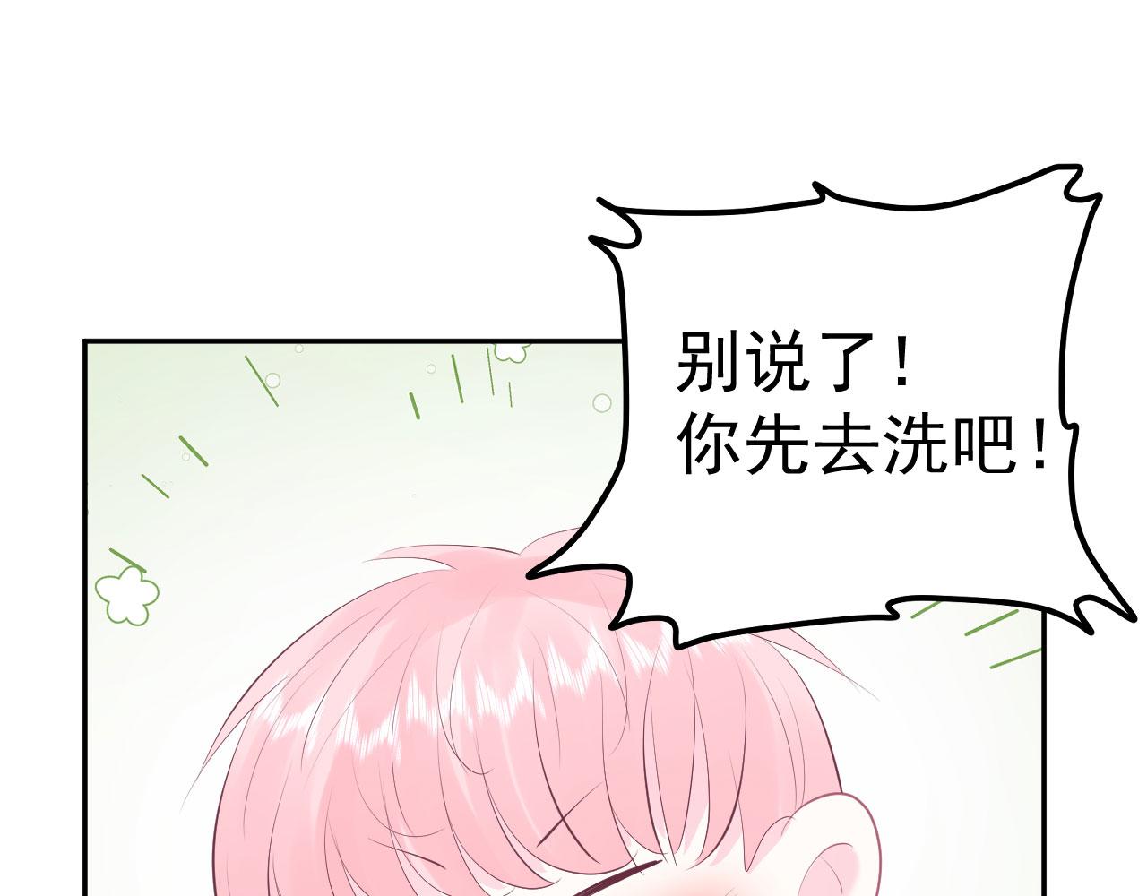 🍔恋爱路线 第14话  晚安 第38页