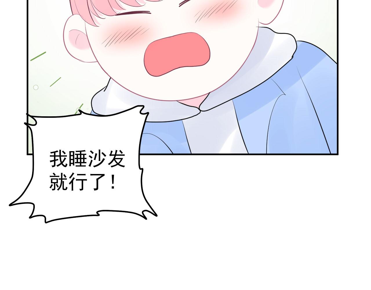 🍔恋爱路线 第14话  晚安 第39页