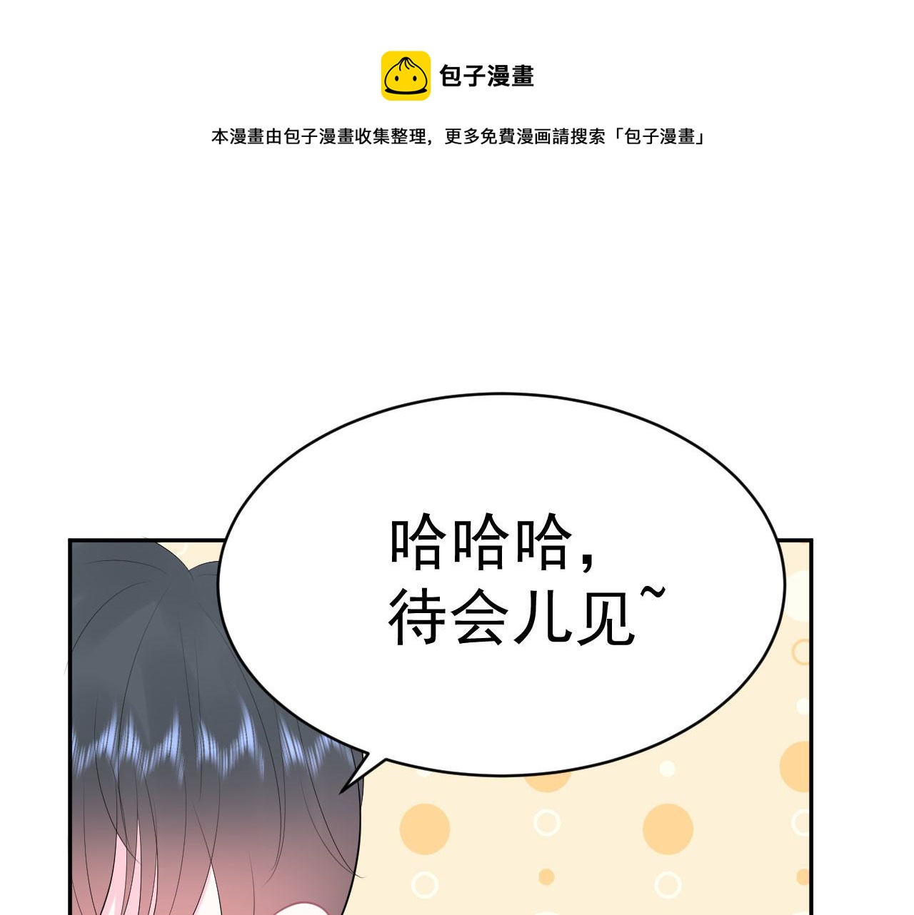 🍔恋爱路线 第14话  晚安 第41页