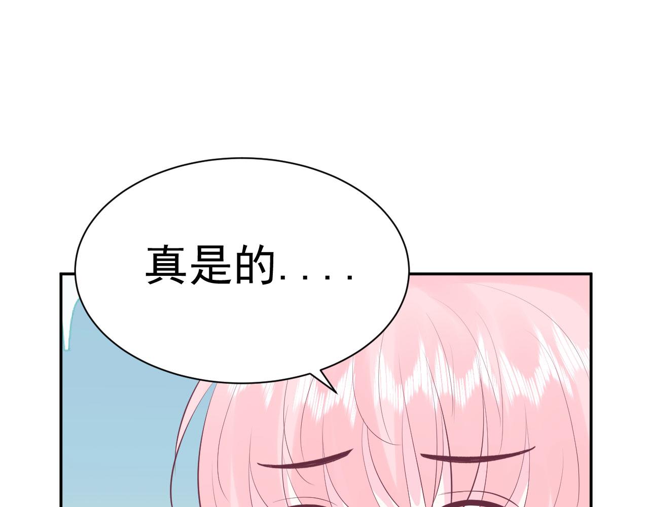 🍔恋爱路线 第14话  晚安 第44页