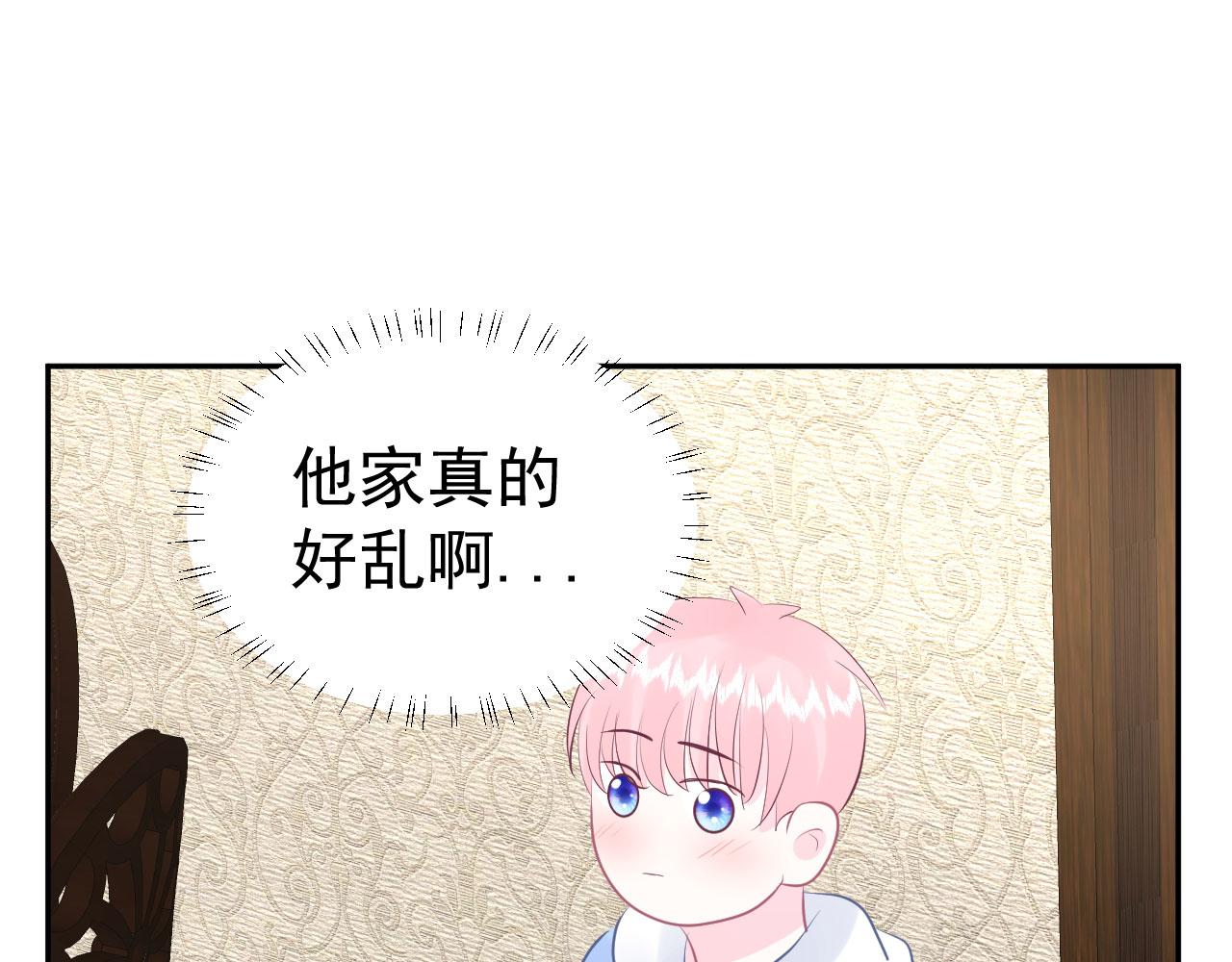 🍔恋爱路线 第14话  晚安 第46页