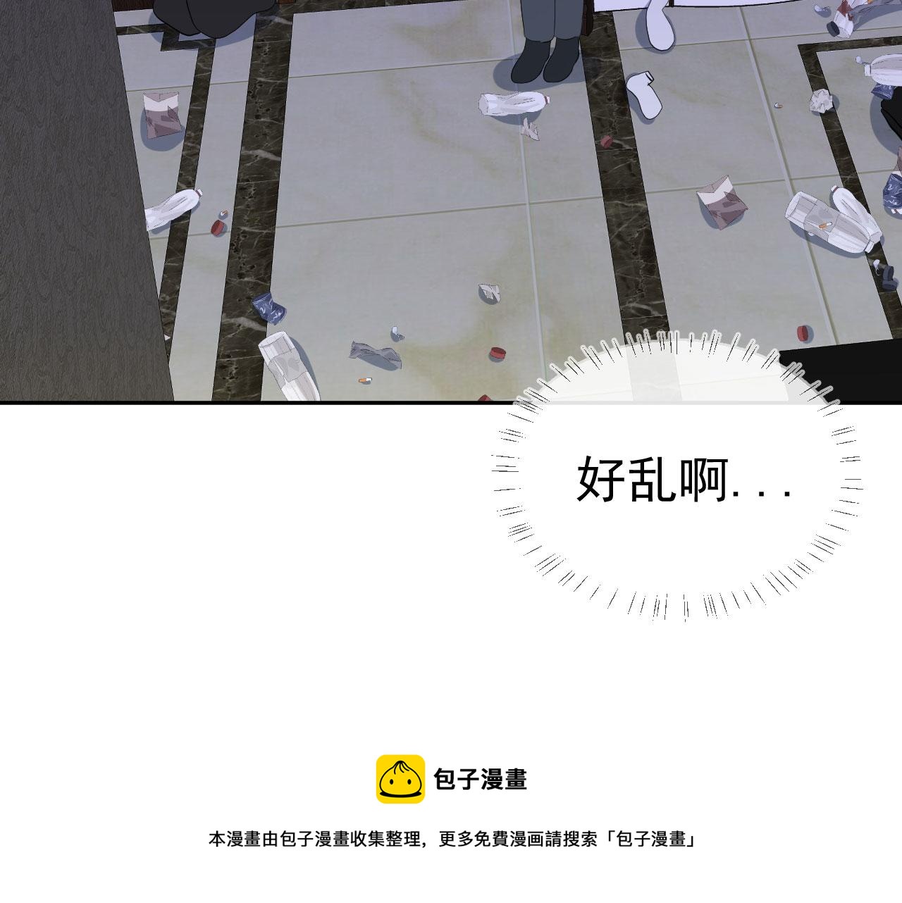 🍔恋爱路线 第14话  晚安 第5页