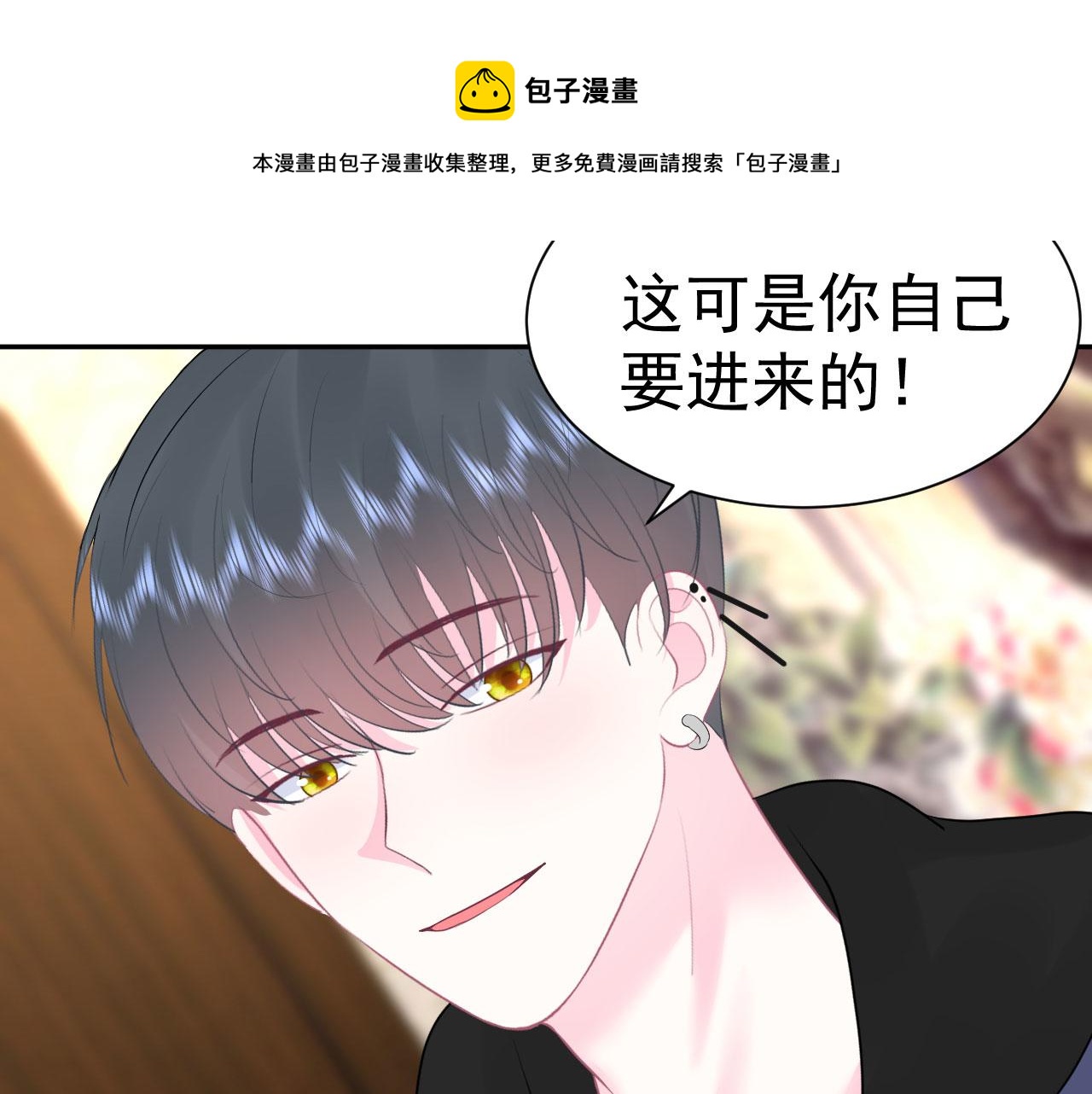 🍔恋爱路线 第14话  晚安 第9页