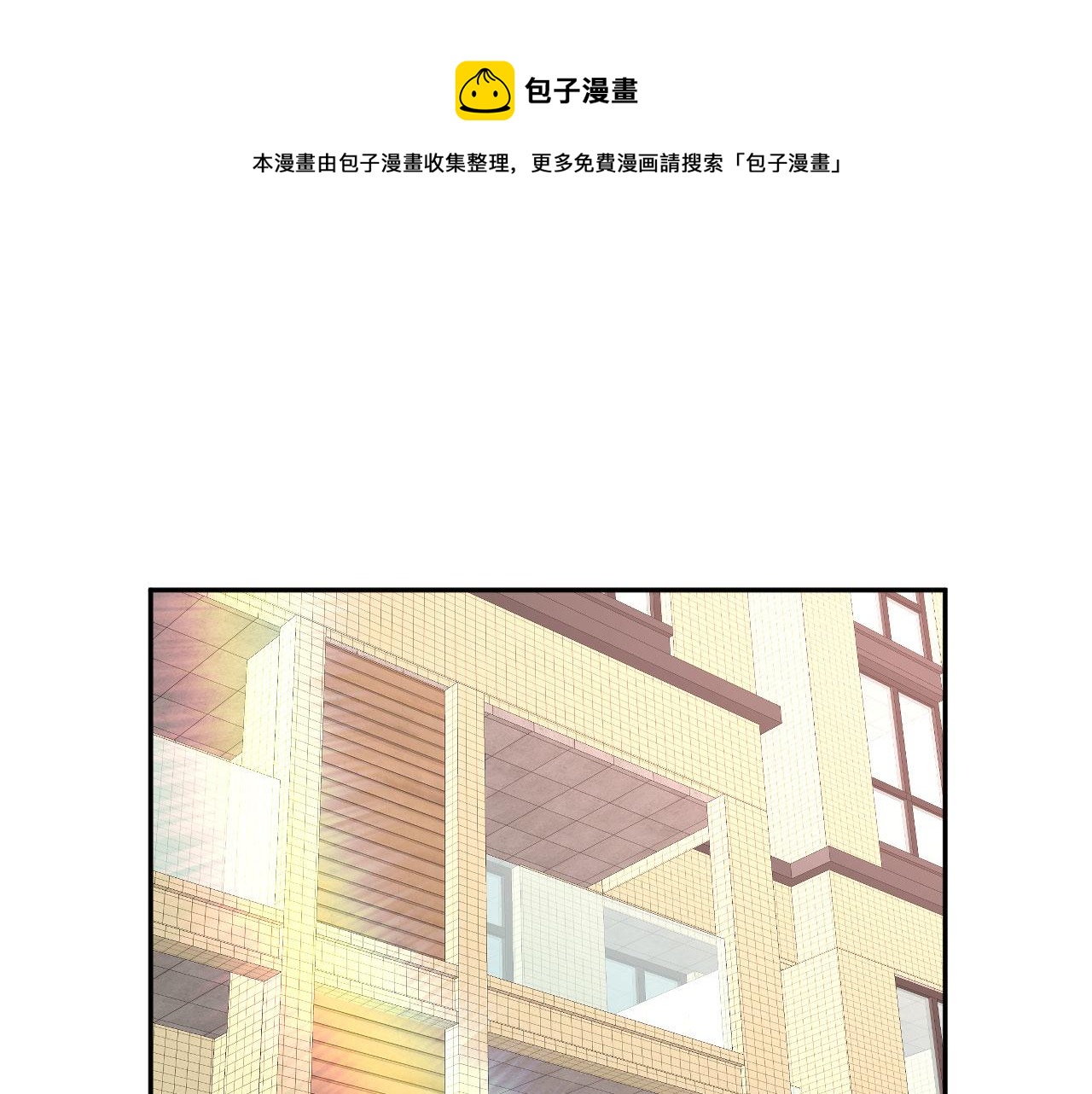 🍔恋爱路线 第16话 和他一起起床 第1页
