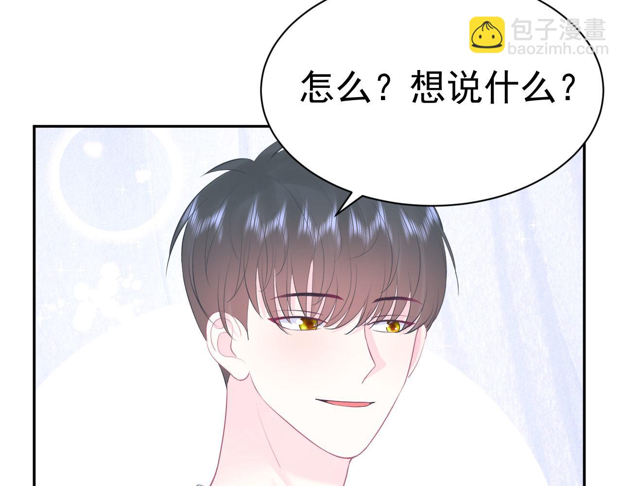 🍔恋爱路线 第16话 和他一起起床 第16页