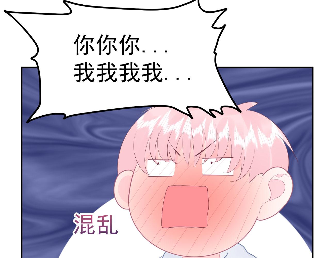 🍔恋爱路线 第16话 和他一起起床 第18页