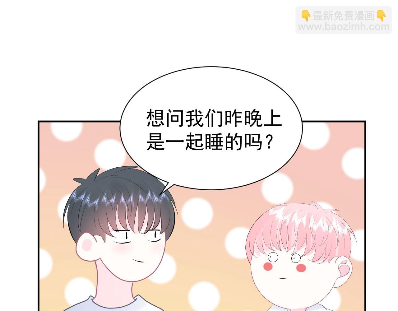 🍔恋爱路线 第16话 和他一起起床 第20页
