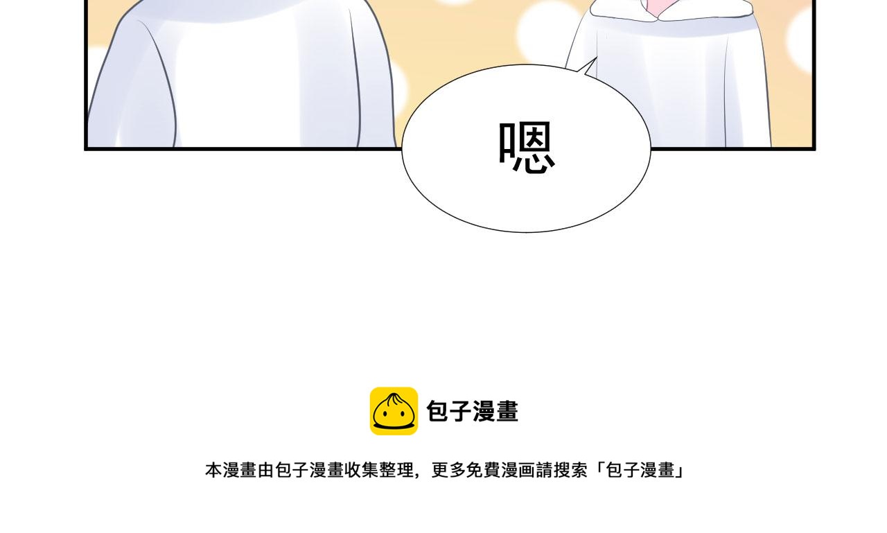 🍔恋爱路线 第16话 和他一起起床 第21页