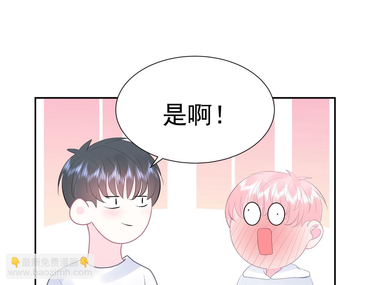 🍔恋爱路线 第16话 和他一起起床 第22页