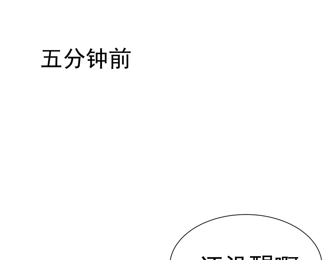🍔恋爱路线 第16话 和他一起起床 第26页