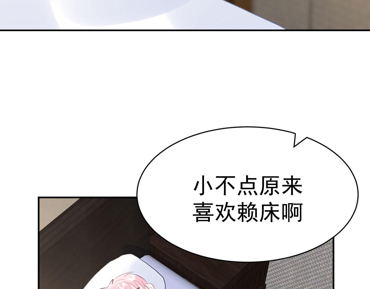 🍔恋爱路线 第16话 和他一起起床 第28页