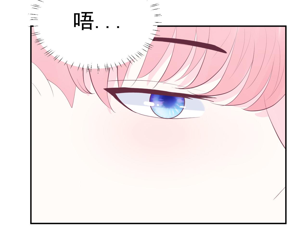 🍔恋爱路线 第16话 和他一起起床 第3页