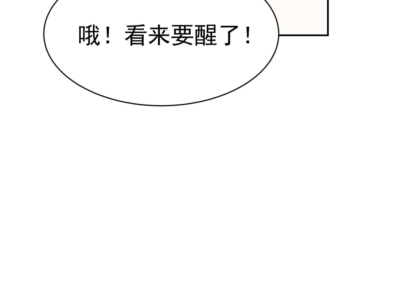 🍔恋爱路线 第16话 和他一起起床 第31页