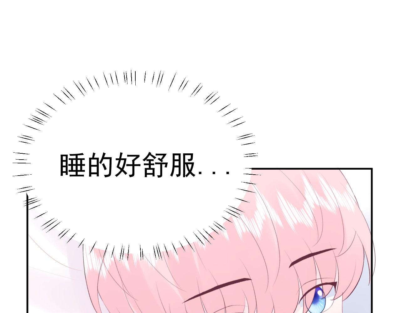 🍔恋爱路线 第16话 和他一起起床 第4页