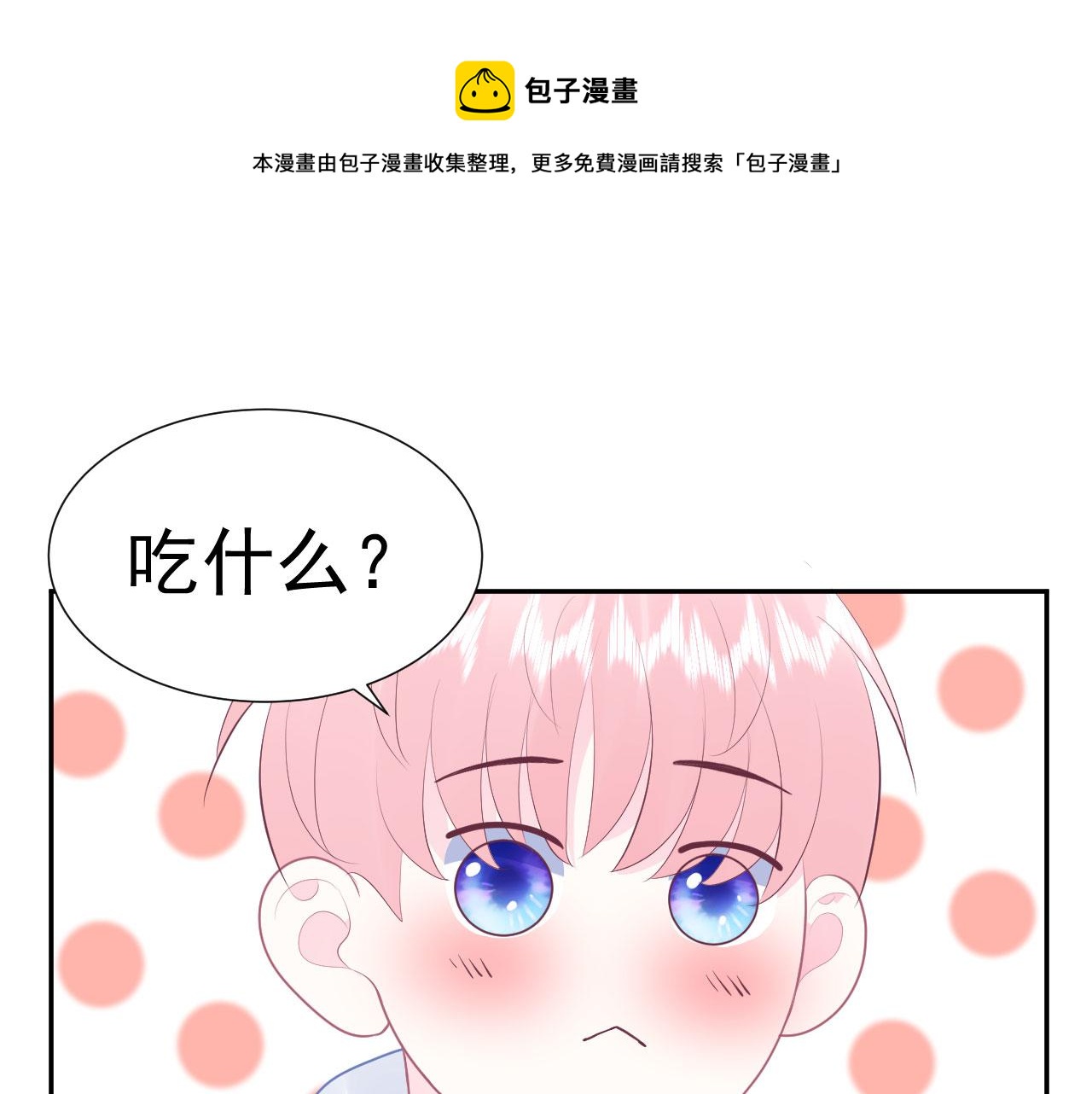 🍔恋爱路线 第16话 和他一起起床 第41页