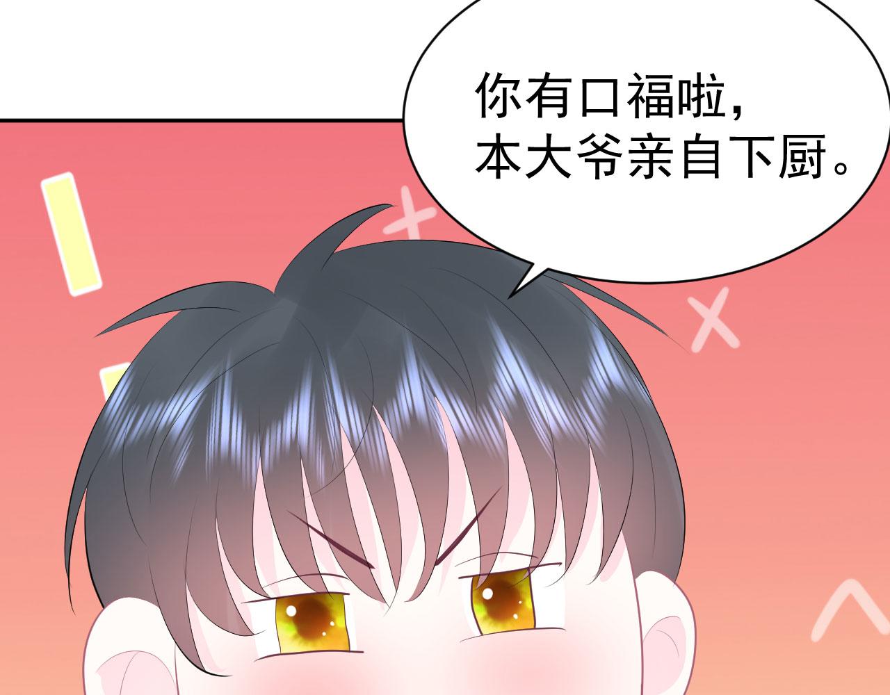 🍔恋爱路线 第16话 和他一起起床 第43页