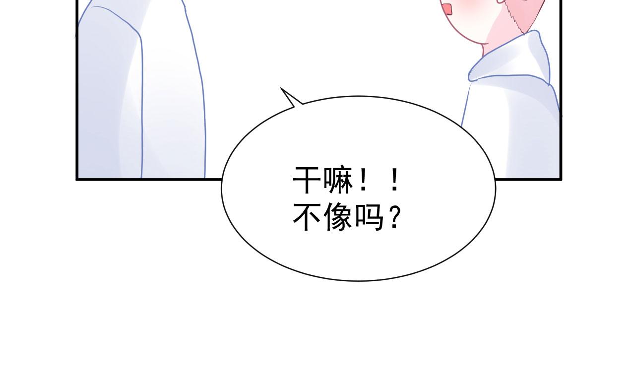 🍔恋爱路线 第16话 和他一起起床 第46页