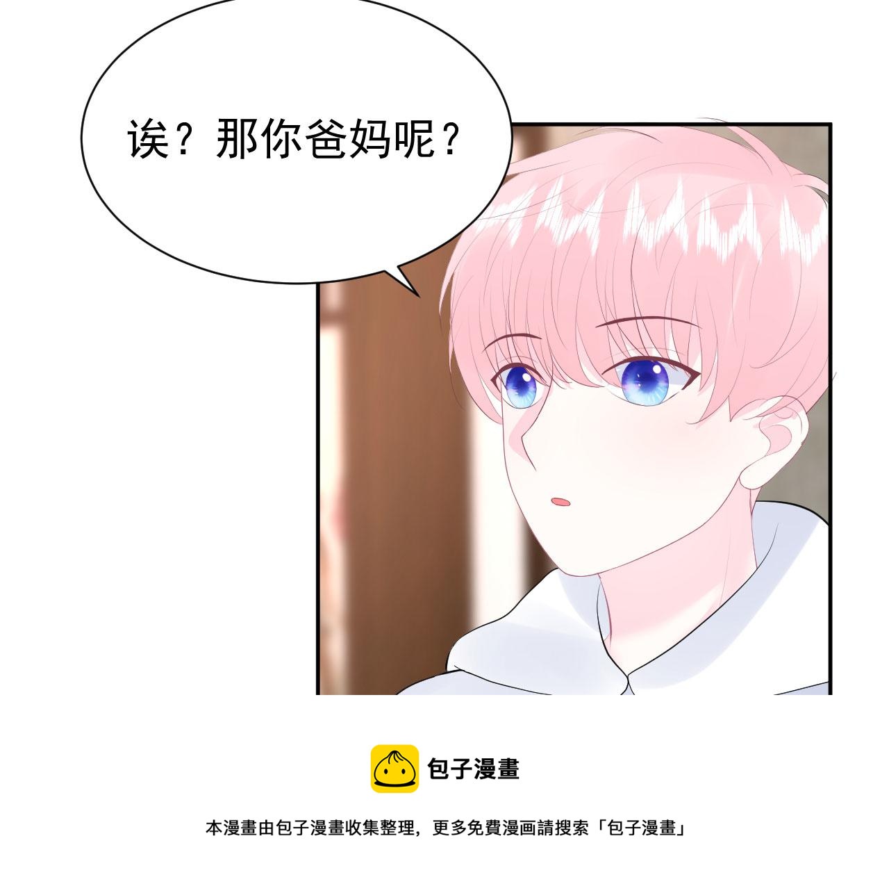 🍔恋爱路线 第16话 和他一起起床 第49页