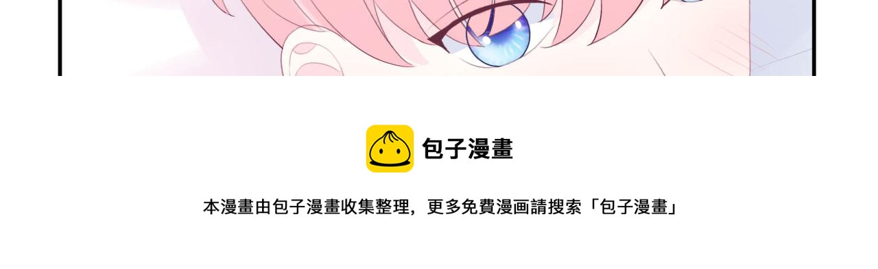 🍔恋爱路线 第16话 和他一起起床 第5页