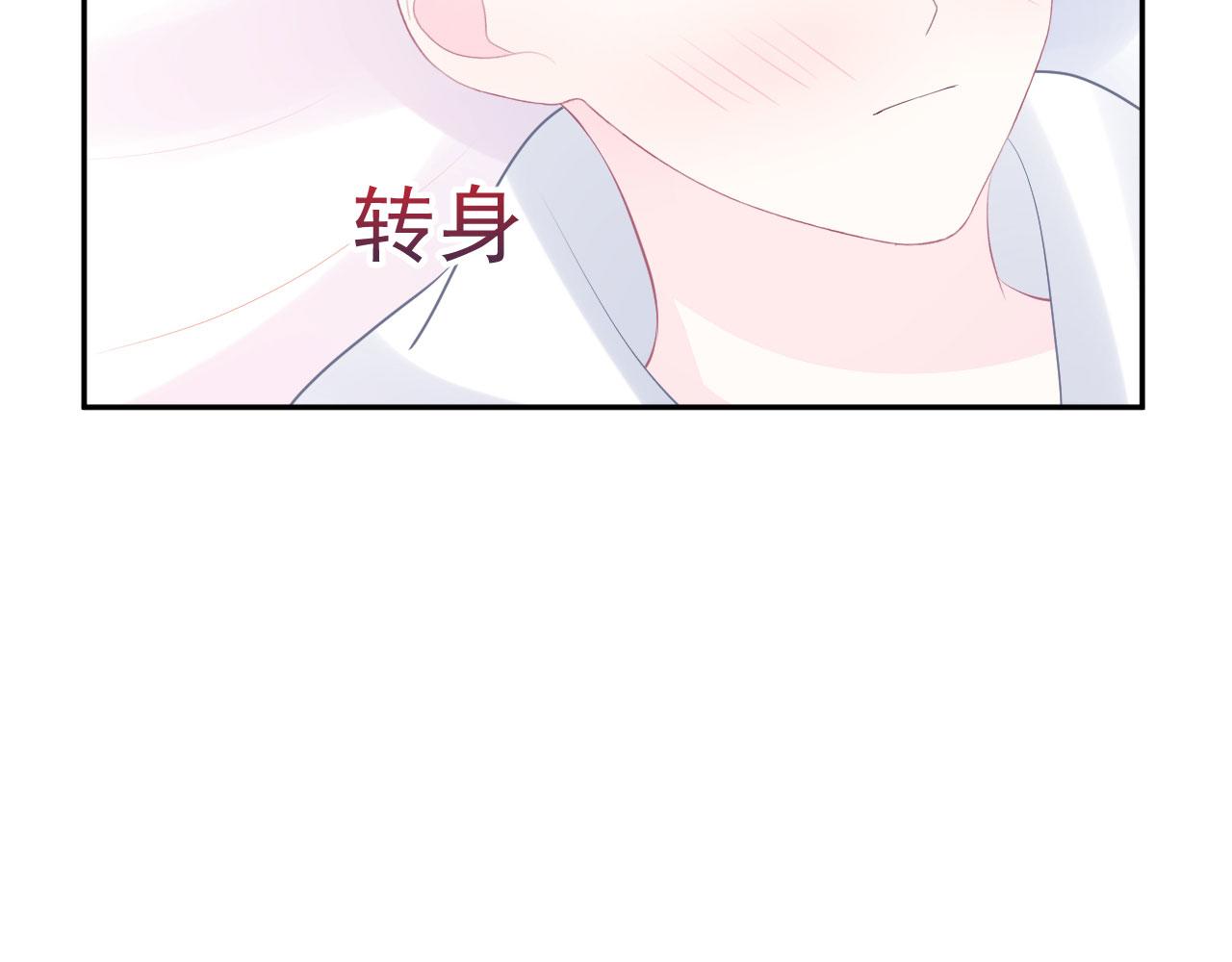 🍔恋爱路线 第16话 和他一起起床 第6页