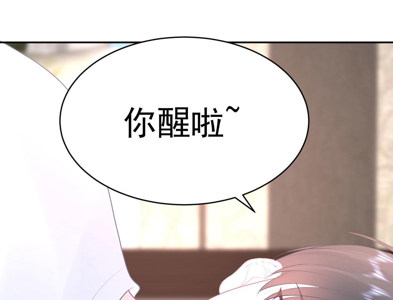 🍔恋爱路线 第16话 和他一起起床 第7页