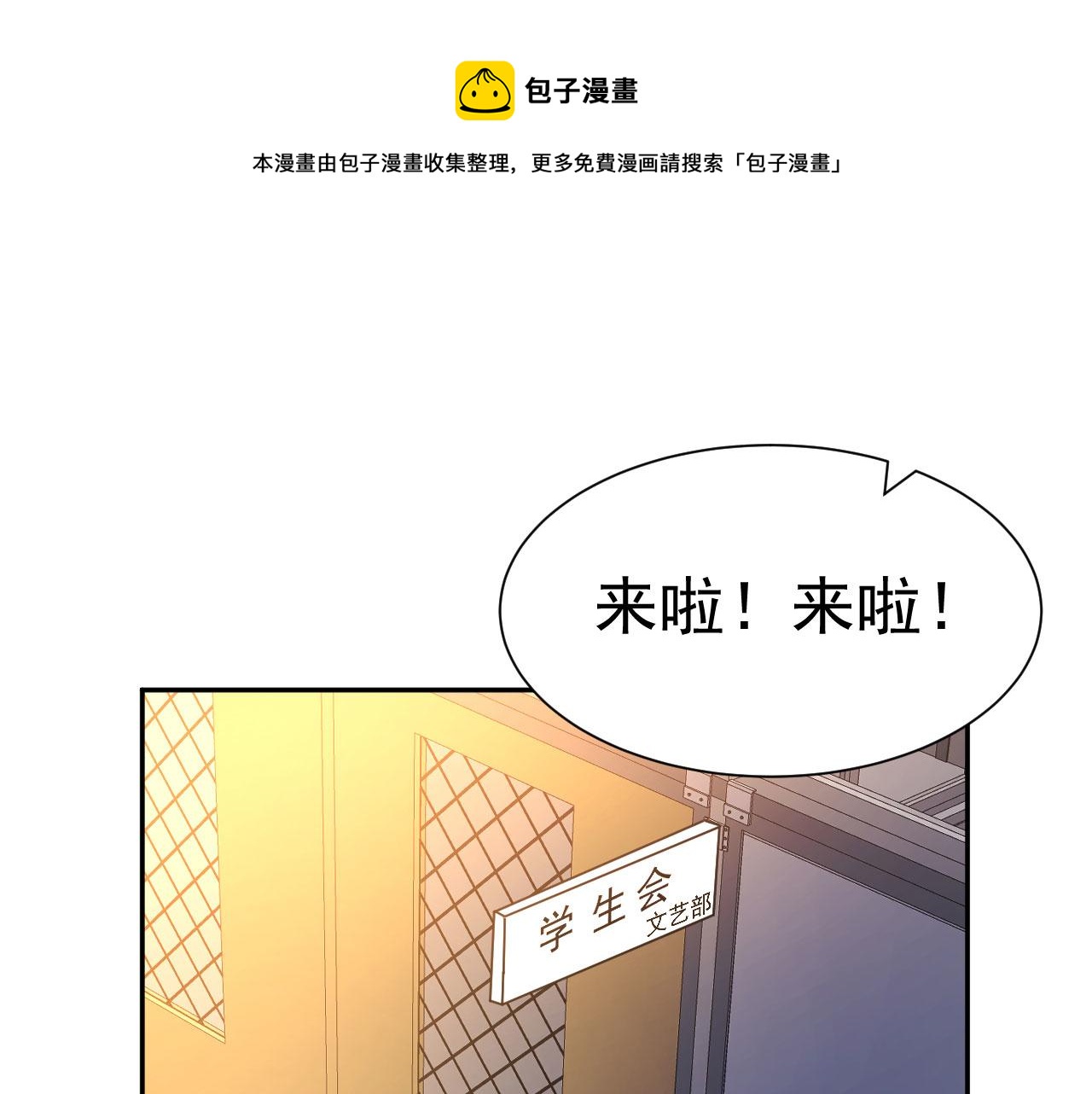 🍔恋爱路线 第18话  如鲠在喉 第1页