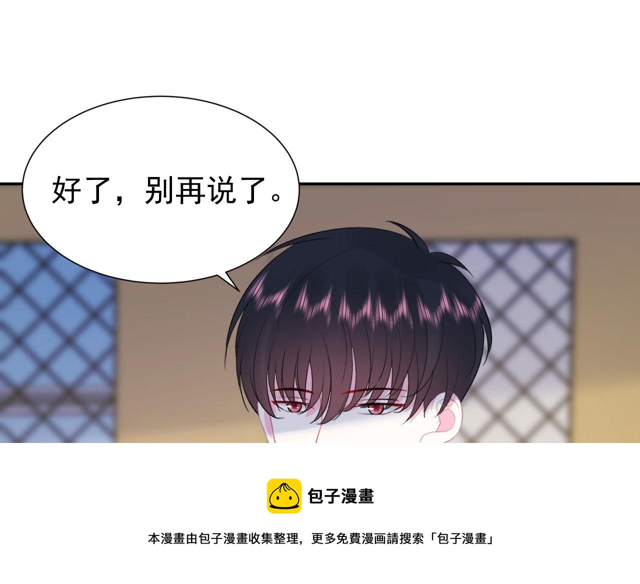 🍔恋爱路线 第18话  如鲠在喉 第11页